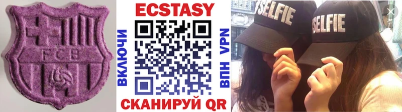 Экстази MDMA Калтан