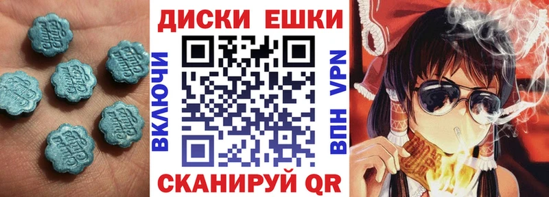 ЭКСТАЗИ диски Калтан