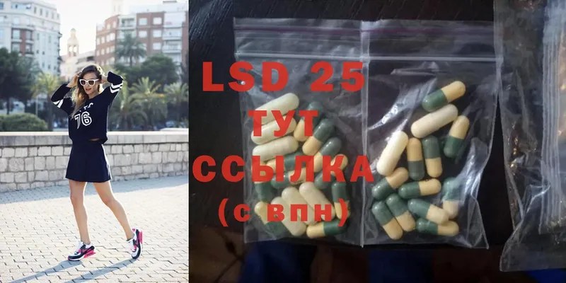 где купить   Калтан  LSD-25 экстази кислота 