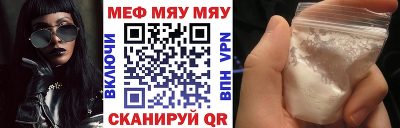 МЯУ-МЯУ 4 MMC  Калтан 