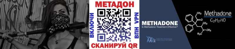 Метадон кристалл  Калтан 