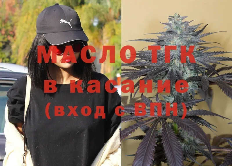 Дистиллят ТГК THC oil  Калтан 